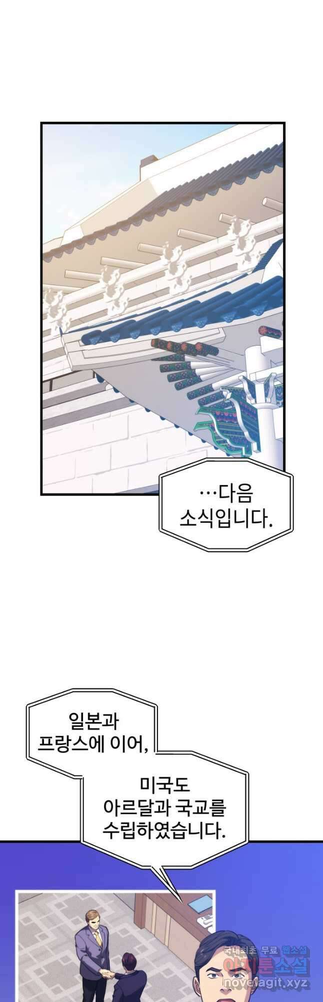 서울역 네크로맨서 77화 9