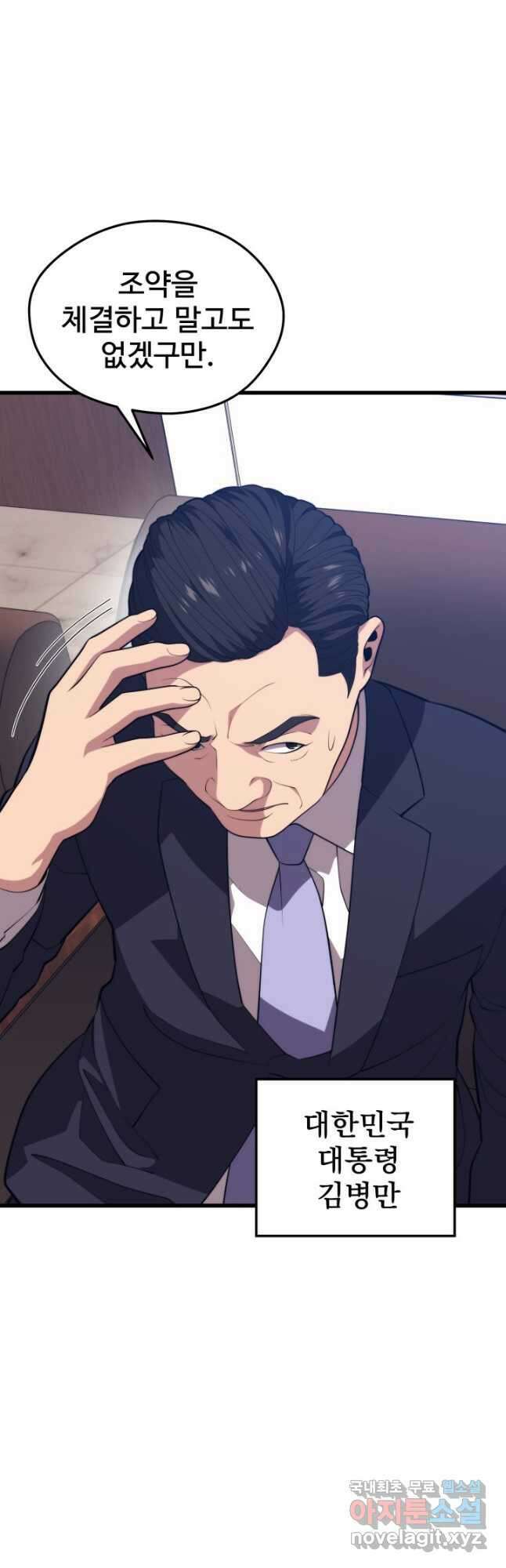 서울역 네크로맨서 77화 11