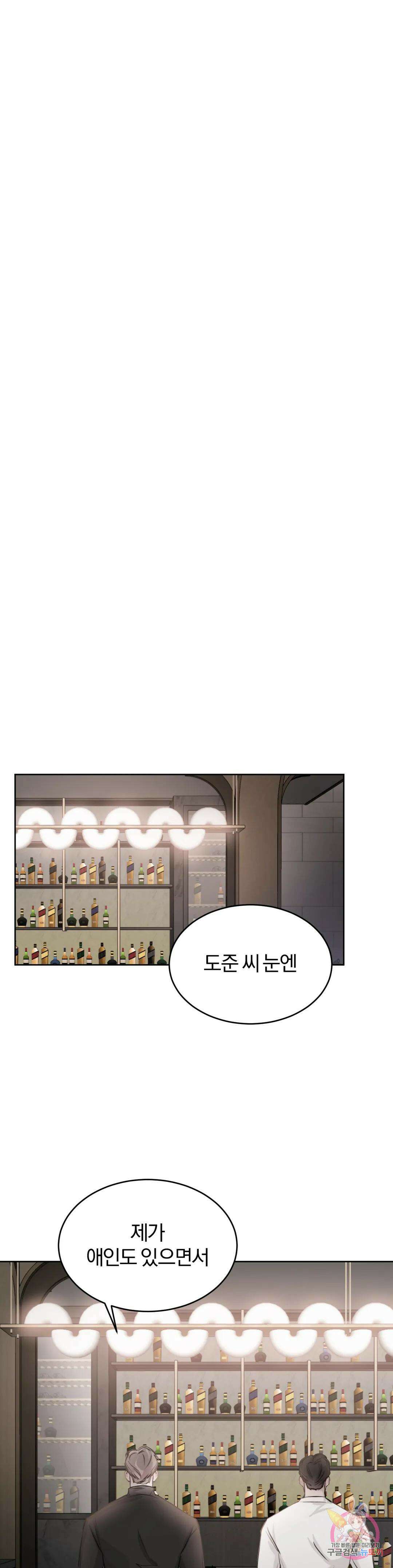 우연과 필연사이 19화 6