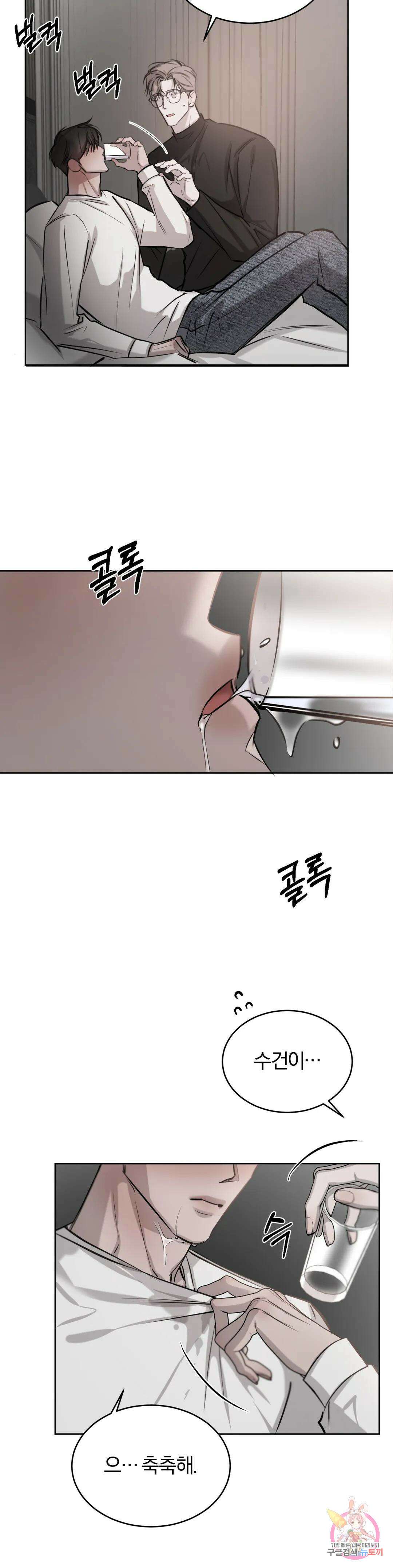 우연과 필연사이 19화 26