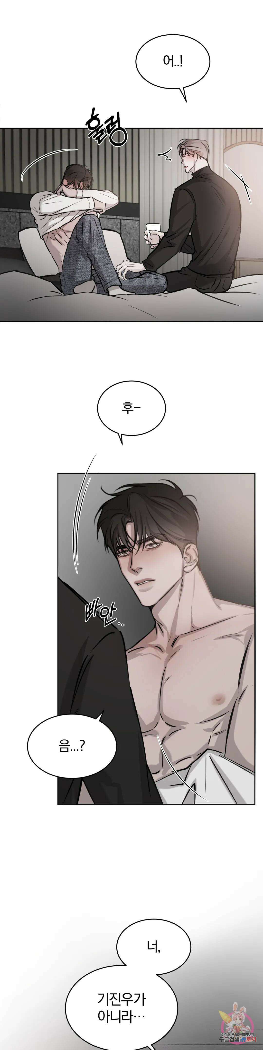 우연과 필연사이 19화 27