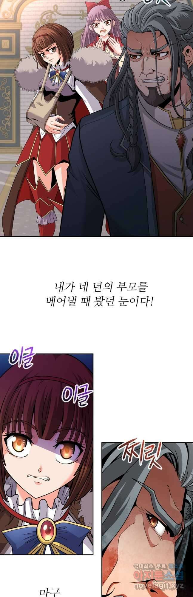 기사가문 망나니는 10클래스 47화 5