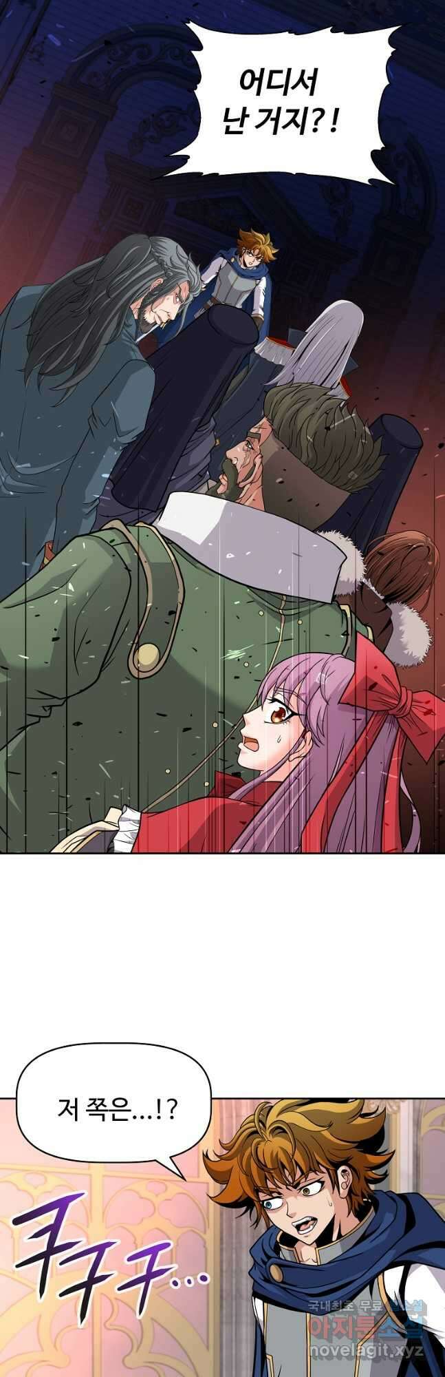 기사가문 망나니는 10클래스 47화 8