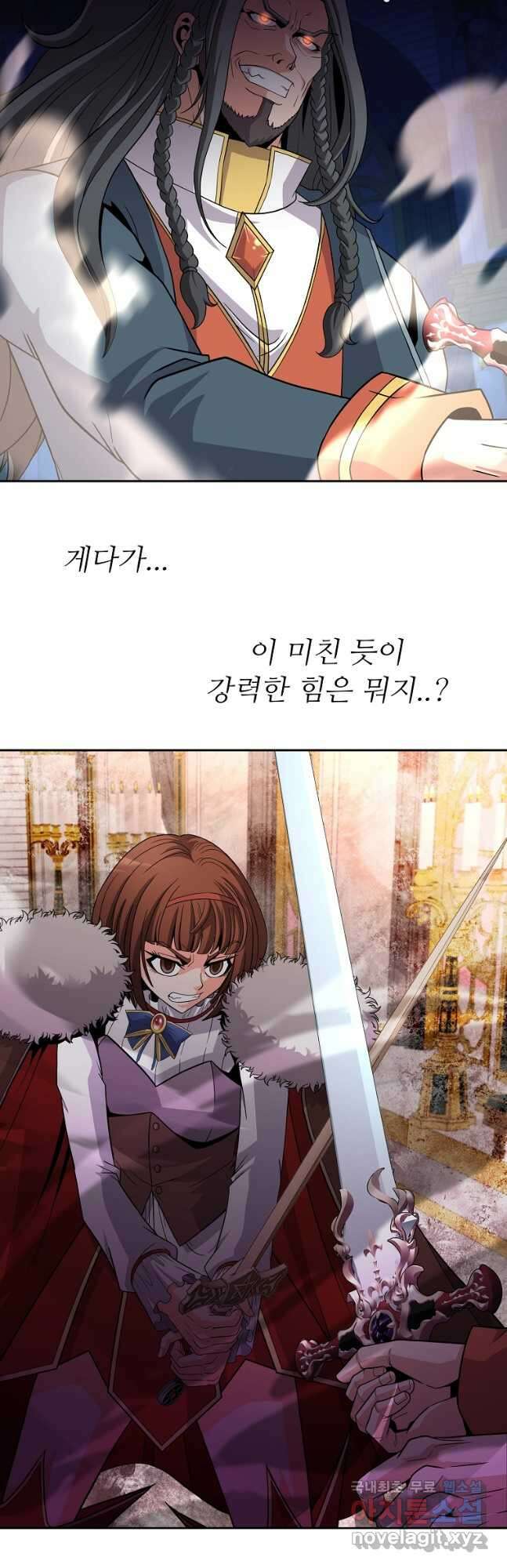 기사가문 망나니는 10클래스 47화 18