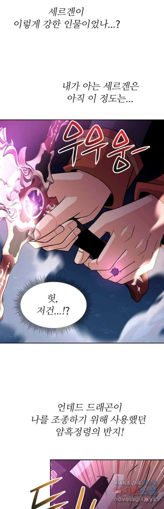 기사가문 망나니는 10클래스 47화 19