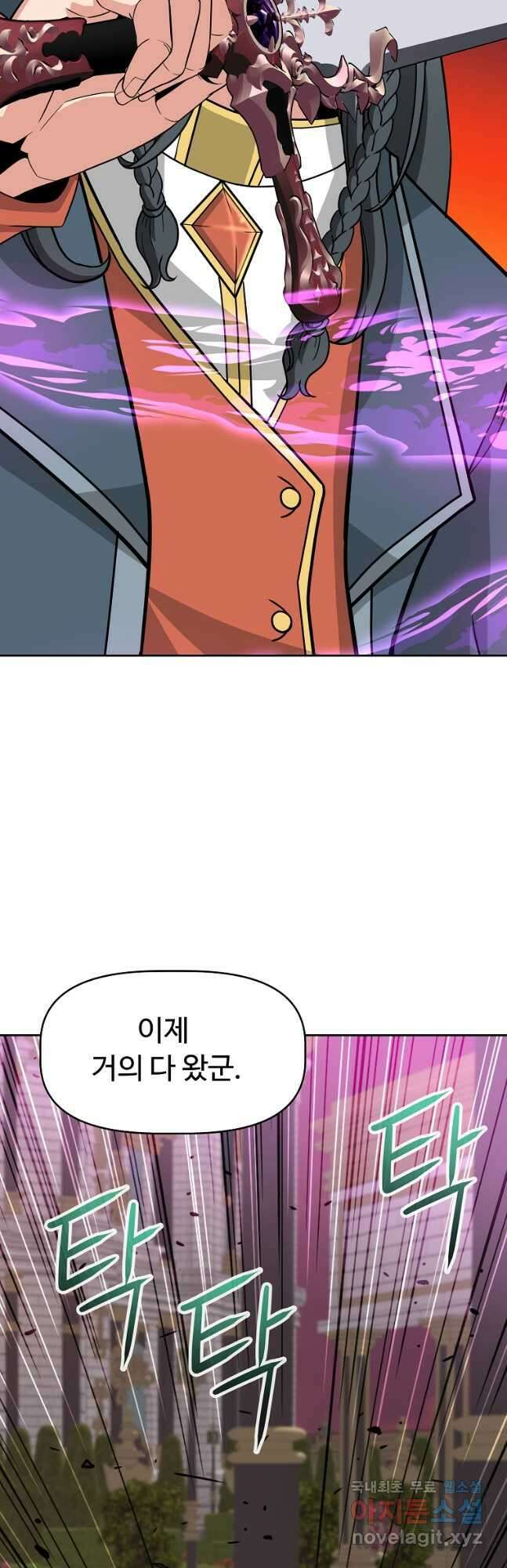 기사가문 망나니는 10클래스 47화 28