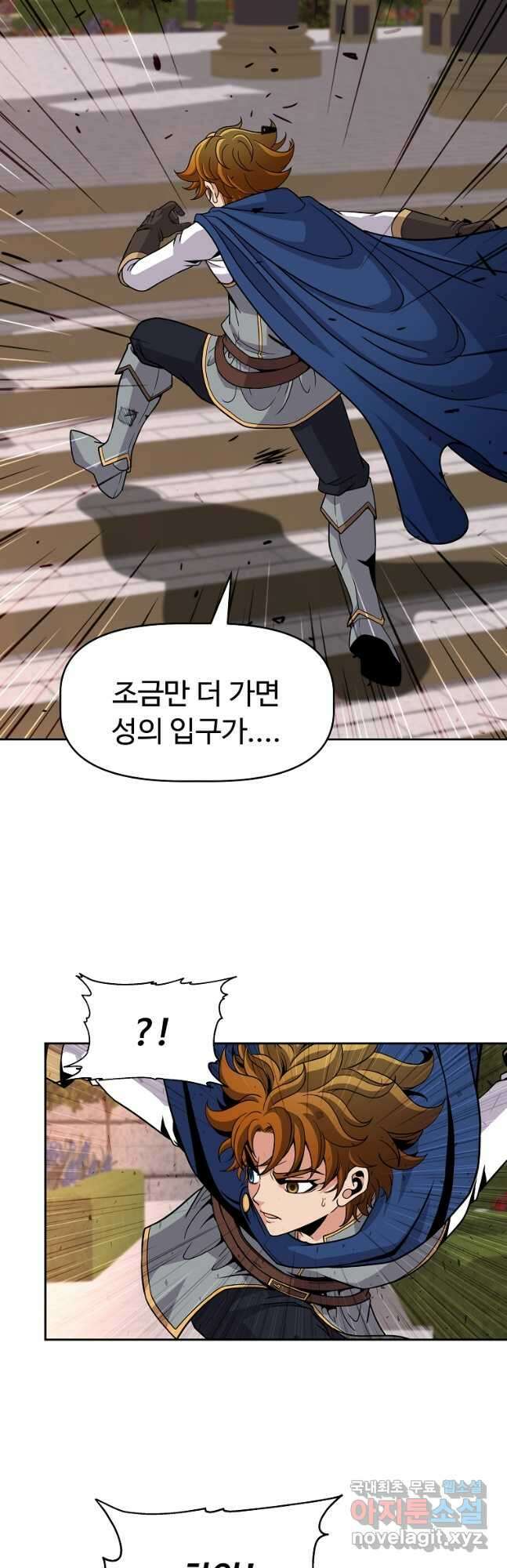 기사가문 망나니는 10클래스 47화 29