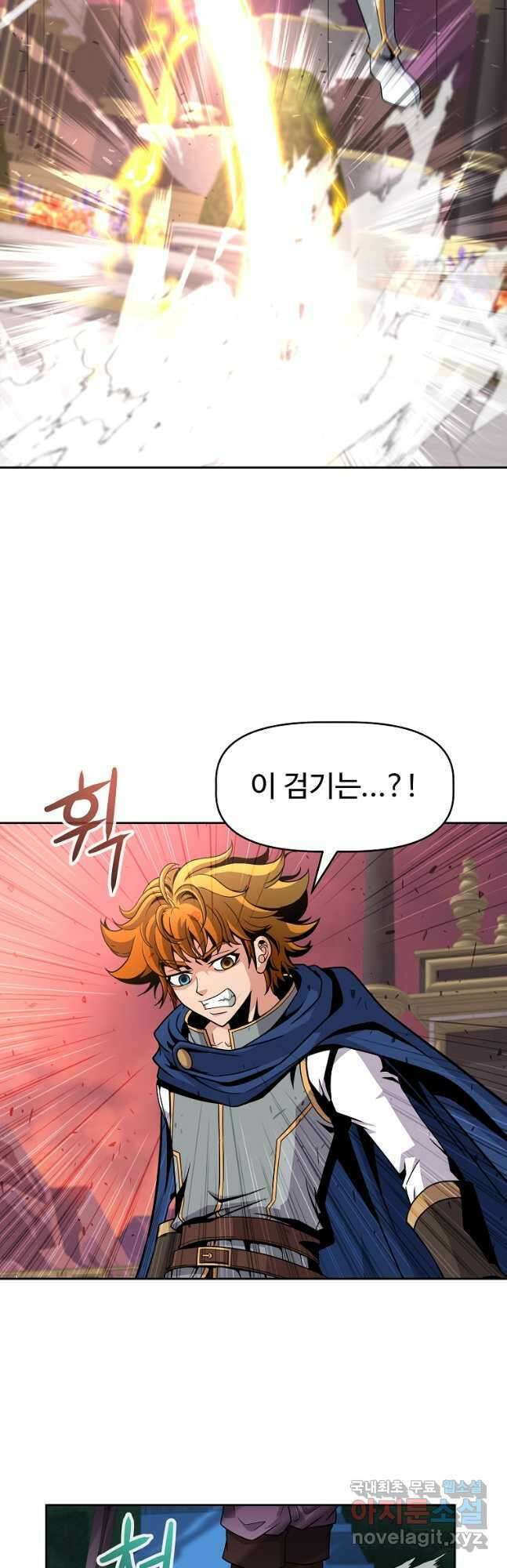 기사가문 망나니는 10클래스 47화 31