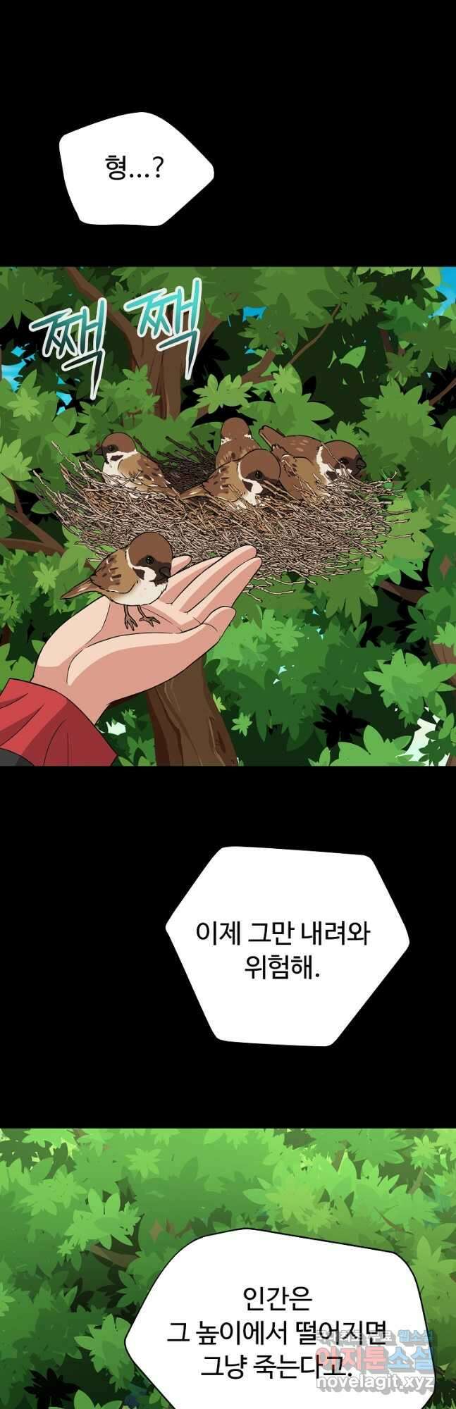 기사가문 망나니는 10클래스 47화 33