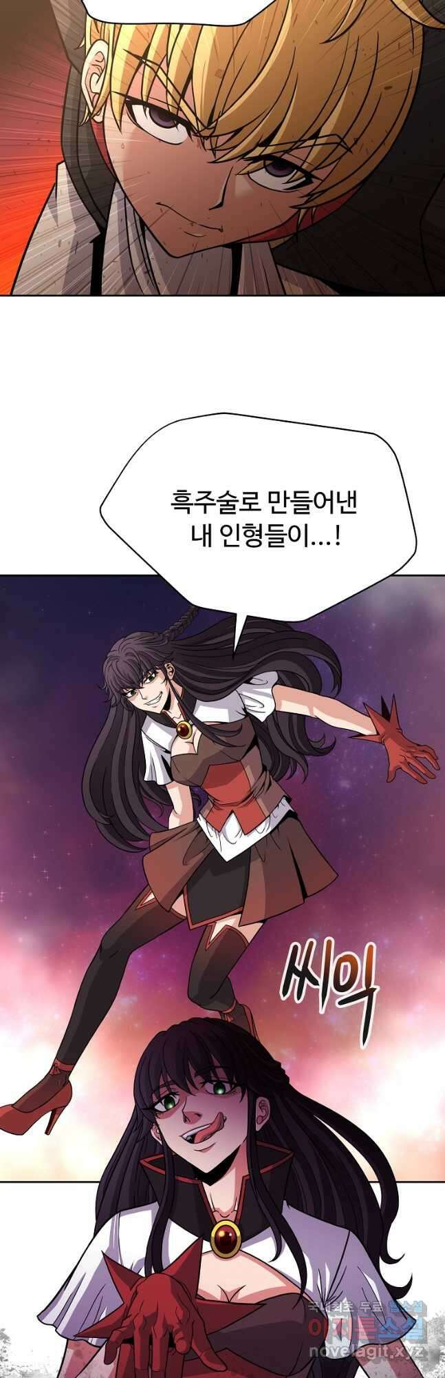 기사가문 망나니는 10클래스 47화 43