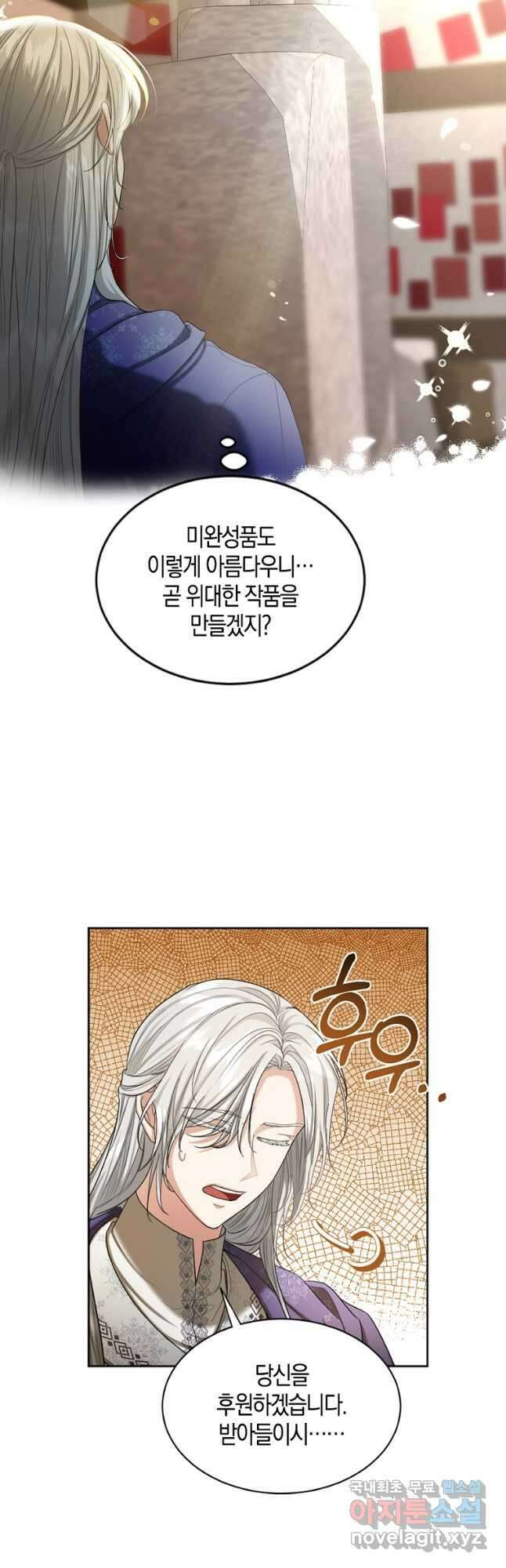 아쉴레앙 공작의 계약 결혼 52화 6