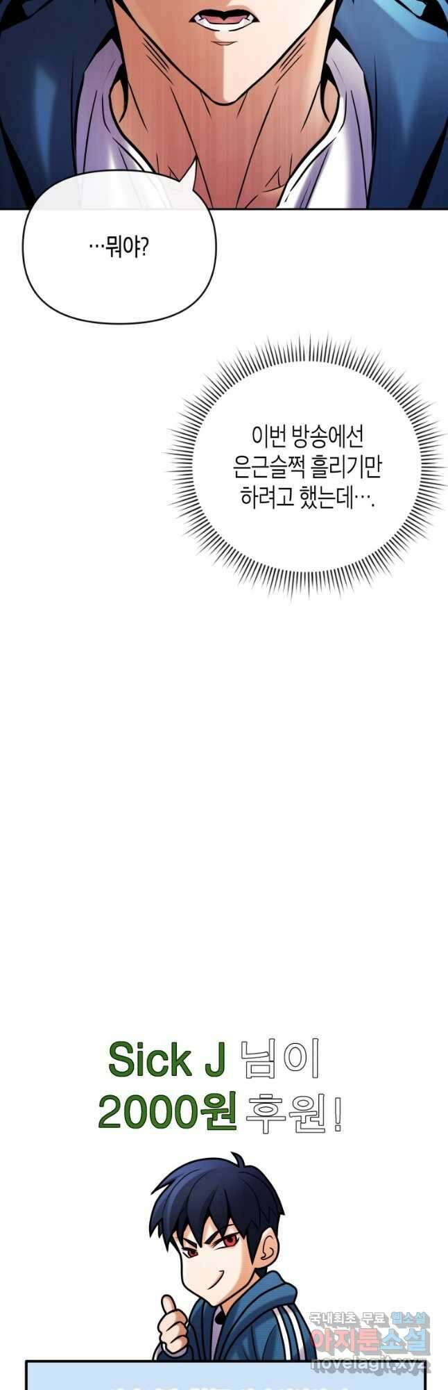 방송 천재 도사 전우치 32화 2