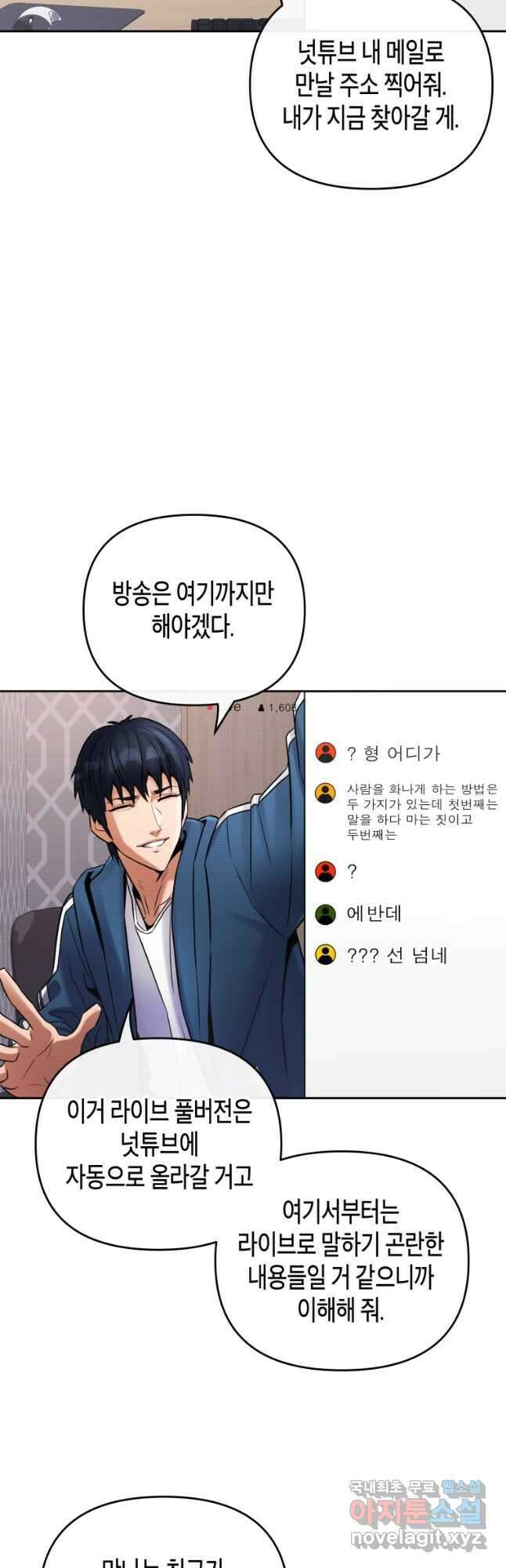 방송 천재 도사 전우치 32화 4