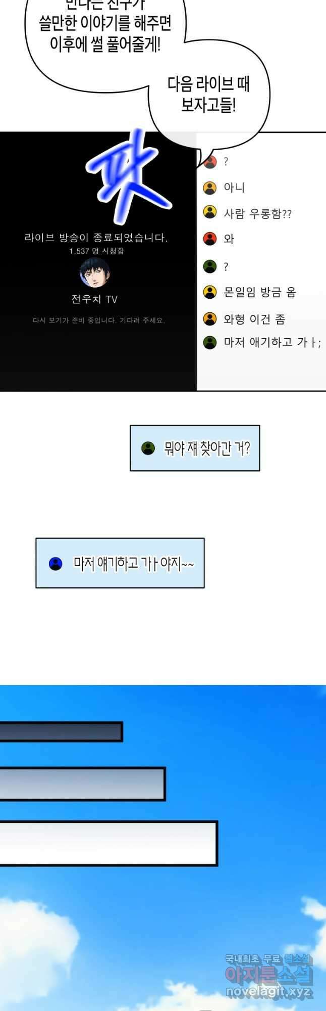 방송 천재 도사 전우치 32화 5