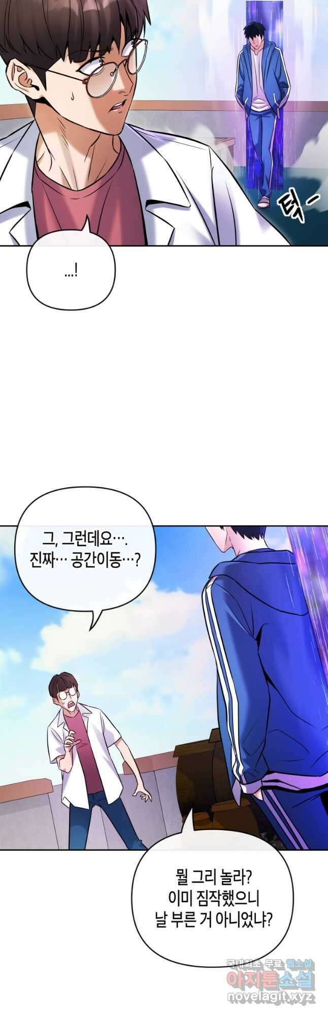 방송 천재 도사 전우치 32화 8