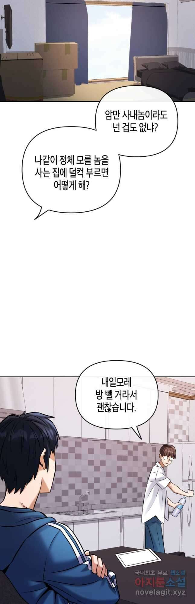 방송 천재 도사 전우치 32화 10