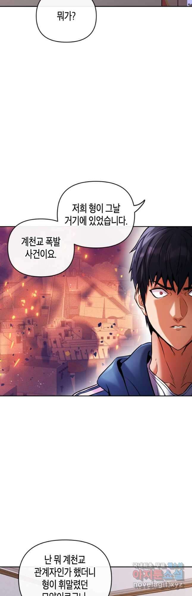 방송 천재 도사 전우치 32화 13