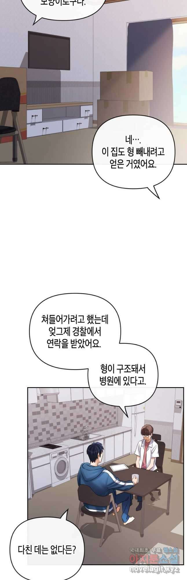 방송 천재 도사 전우치 32화 14