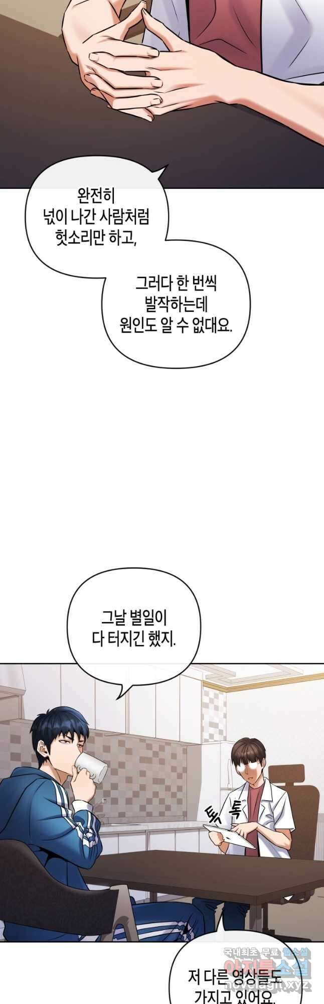 방송 천재 도사 전우치 32화 16