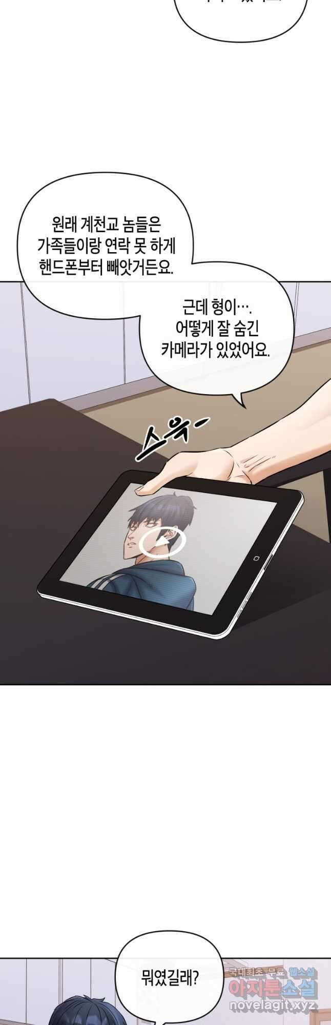 방송 천재 도사 전우치 32화 17