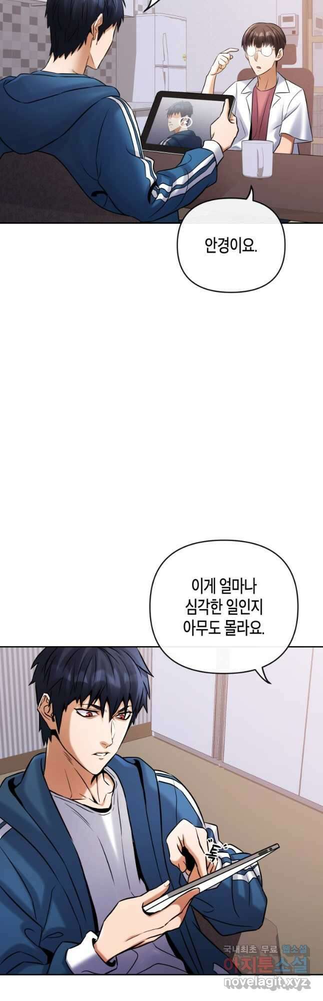 방송 천재 도사 전우치 32화 18