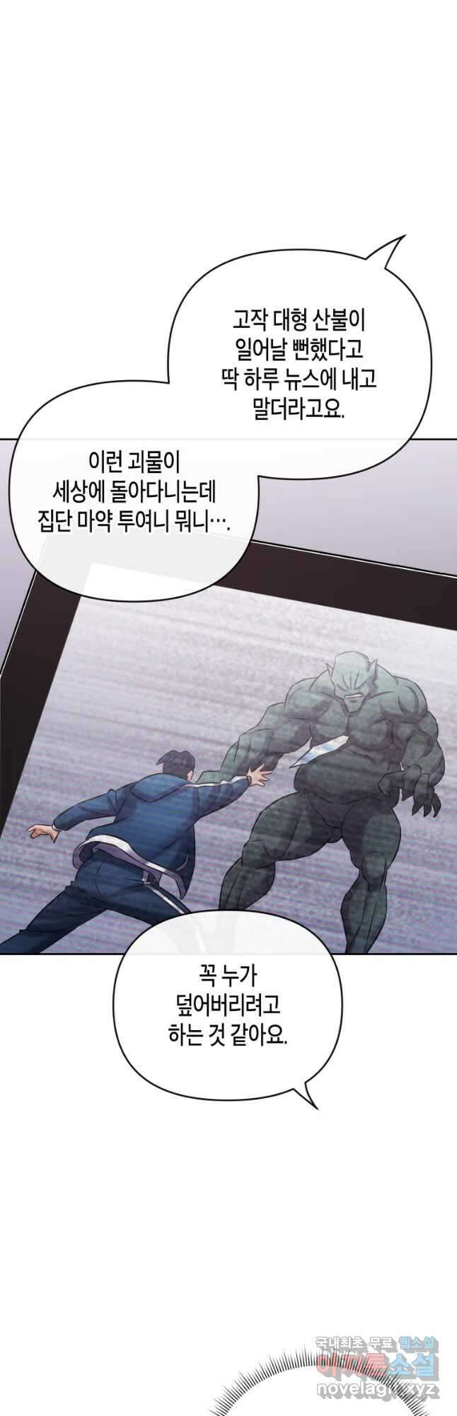 방송 천재 도사 전우치 32화 19