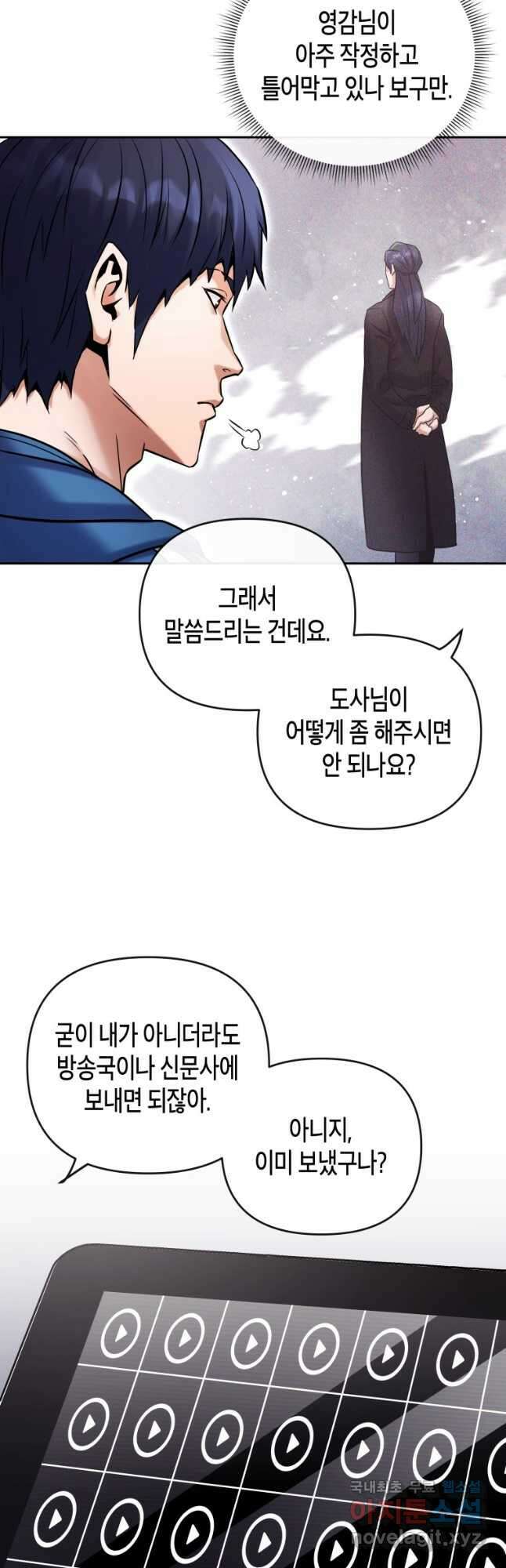 방송 천재 도사 전우치 32화 20