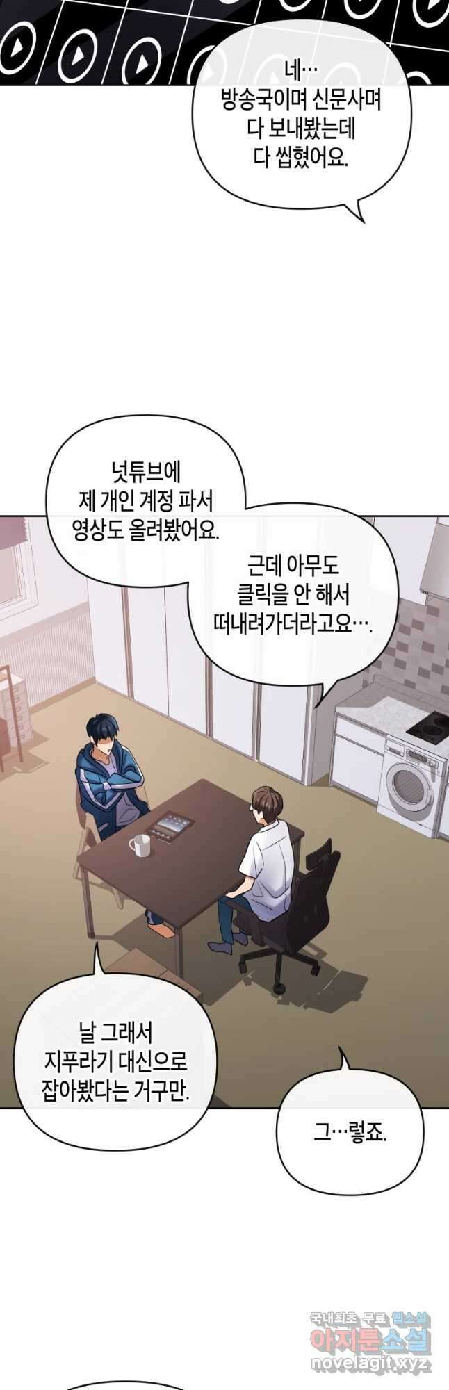 방송 천재 도사 전우치 32화 21