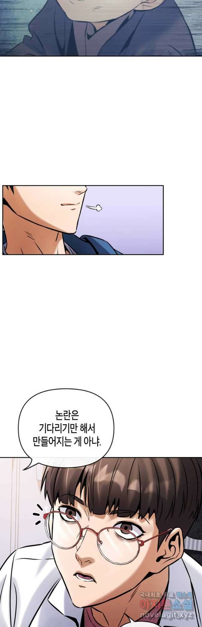 방송 천재 도사 전우치 32화 23