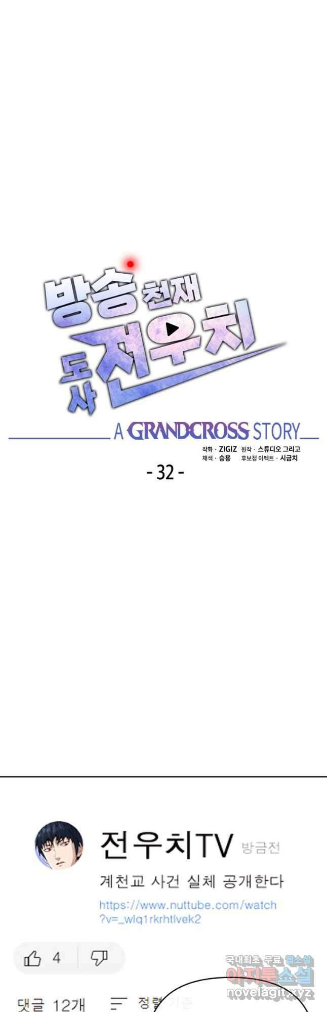 방송 천재 도사 전우치 32화 25