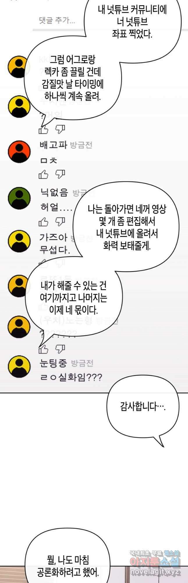 방송 천재 도사 전우치 32화 26