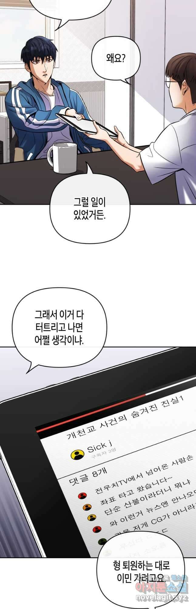 방송 천재 도사 전우치 32화 27