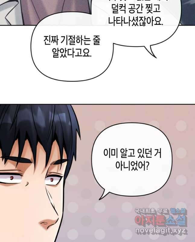 방송 천재 도사 전우치 32화 30