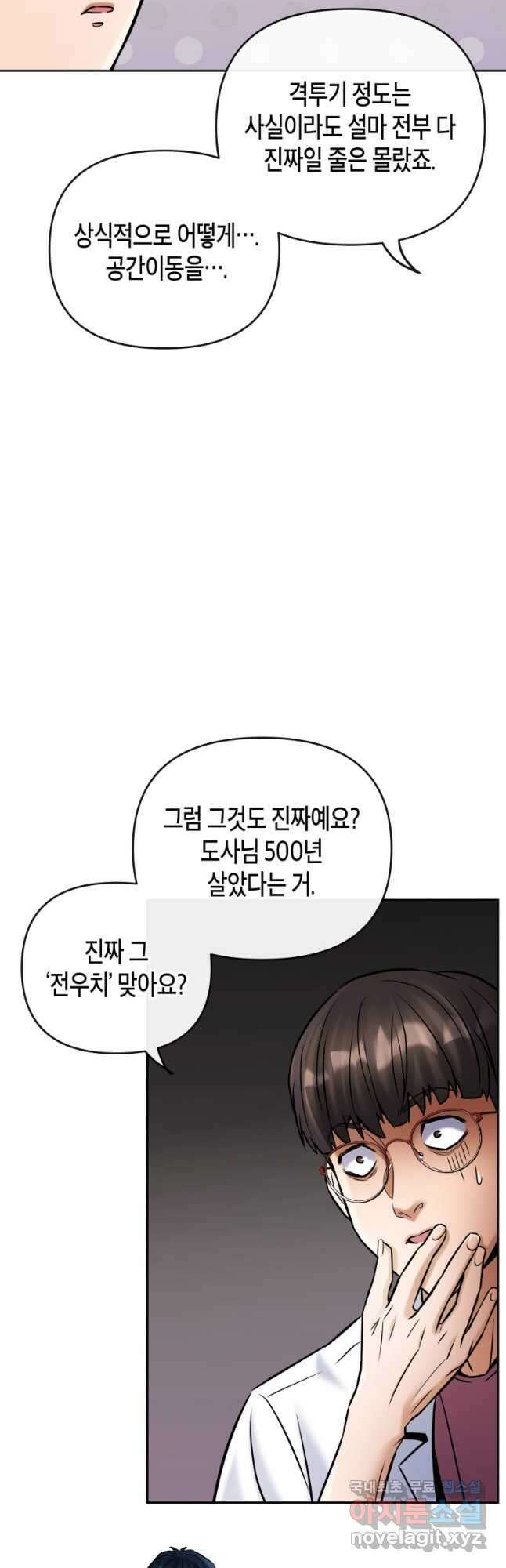 방송 천재 도사 전우치 32화 31