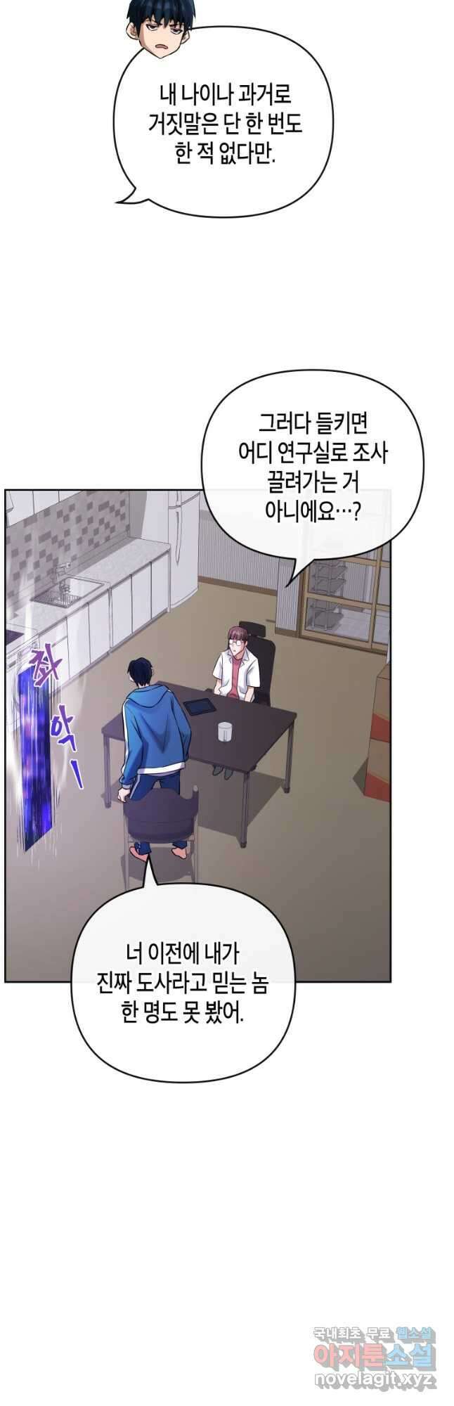 방송 천재 도사 전우치 32화 32