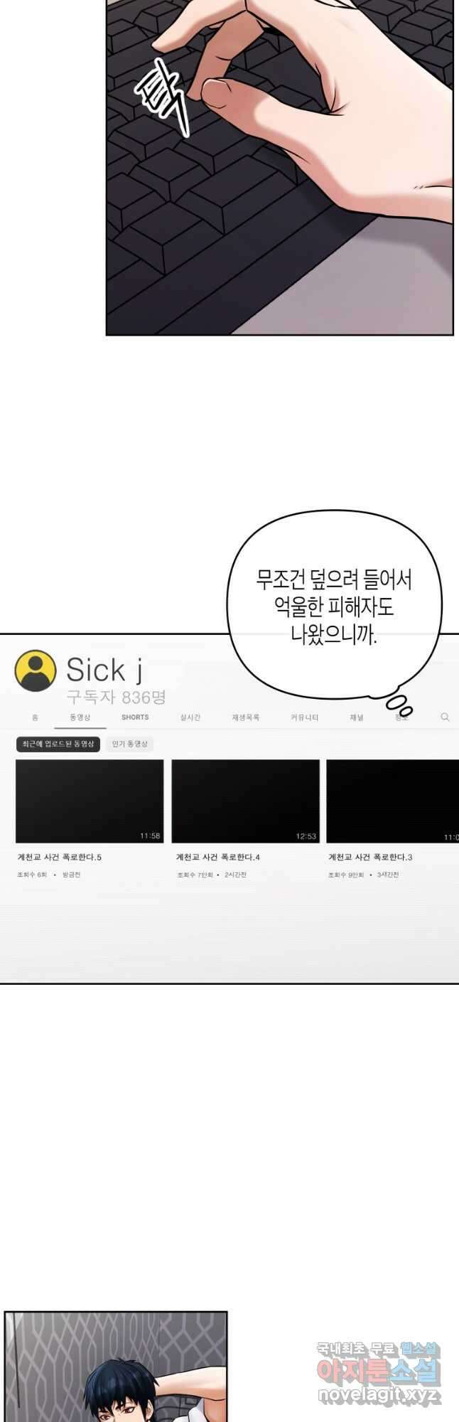 방송 천재 도사 전우치 32화 35