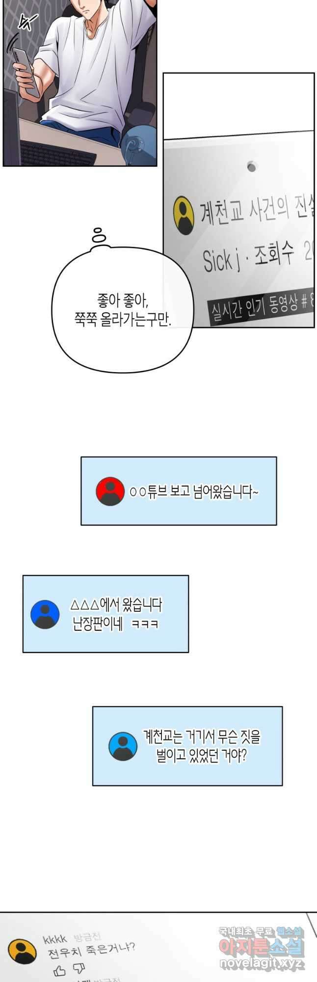 방송 천재 도사 전우치 32화 36