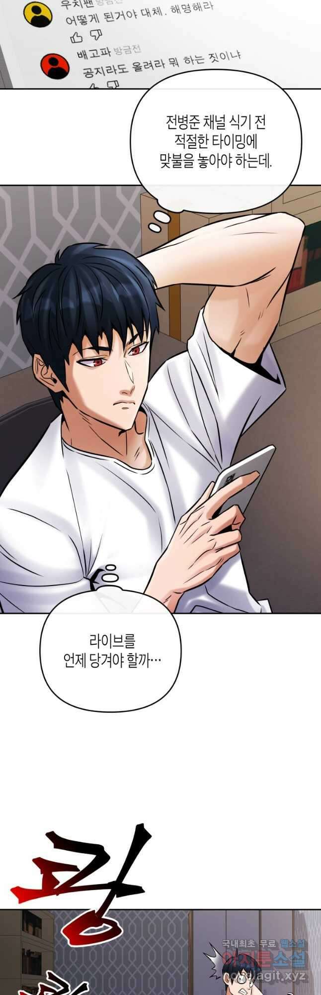 방송 천재 도사 전우치 32화 37