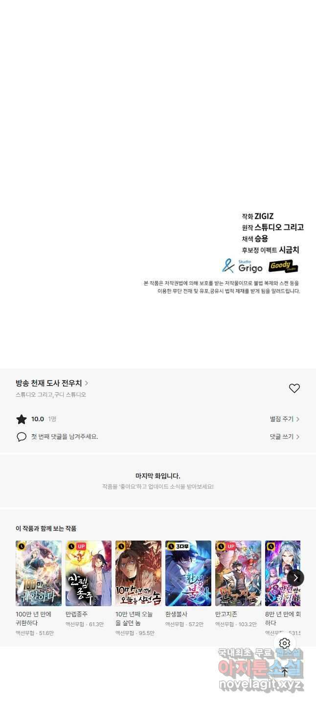 방송 천재 도사 전우치 32화 40