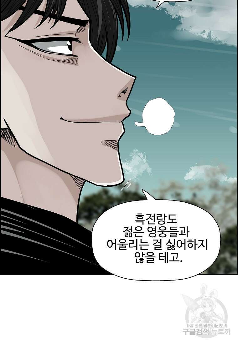 오합지존 58화 3