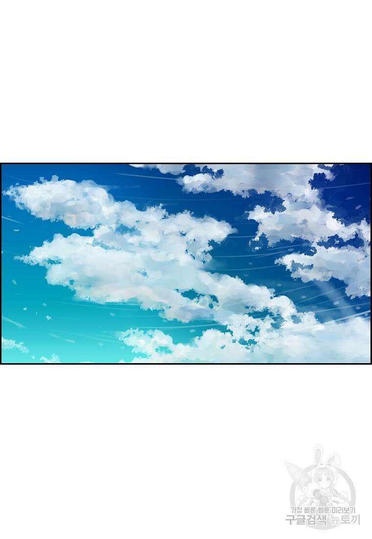 오합지존 58화 14