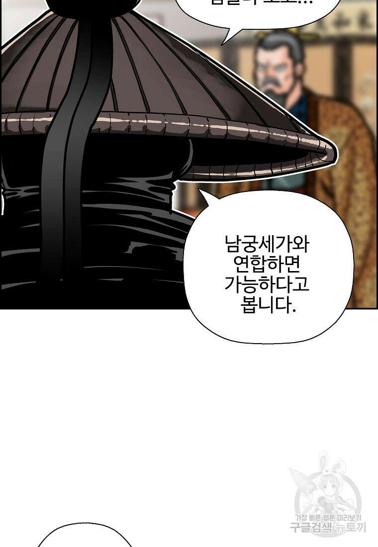 오합지존 58화 22