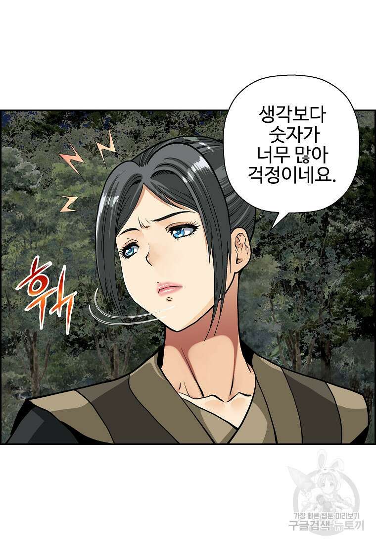 오합지존 58화 29