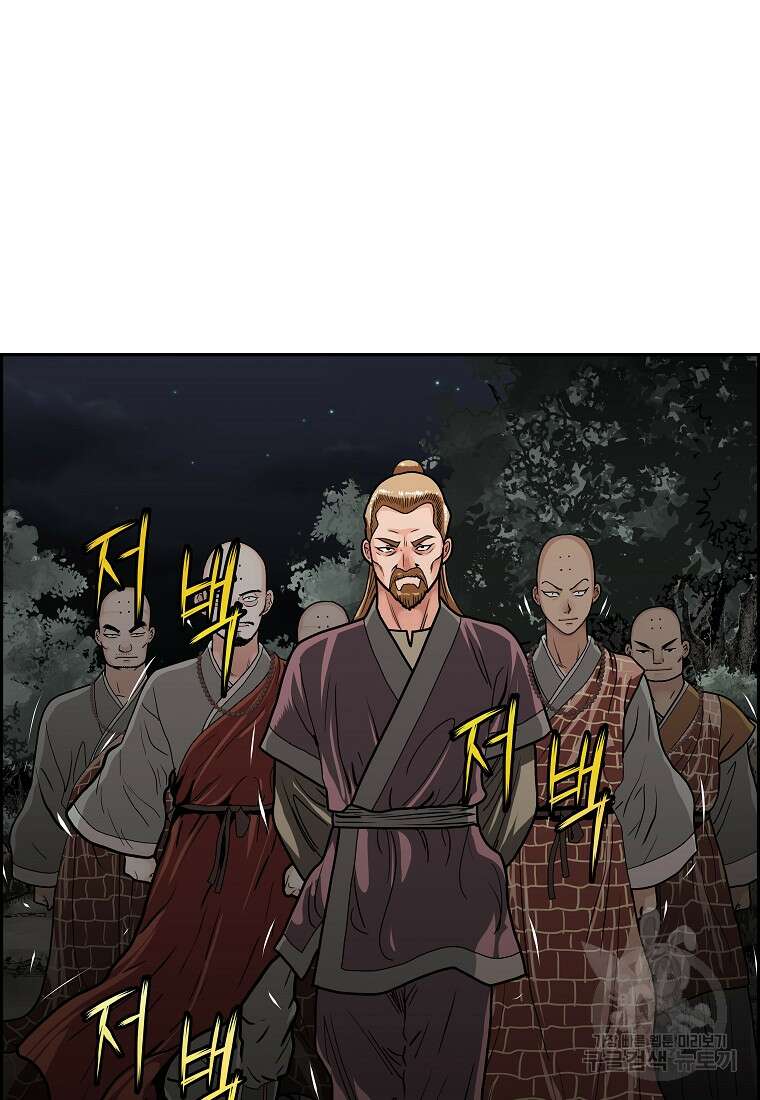 오합지존 58화 31