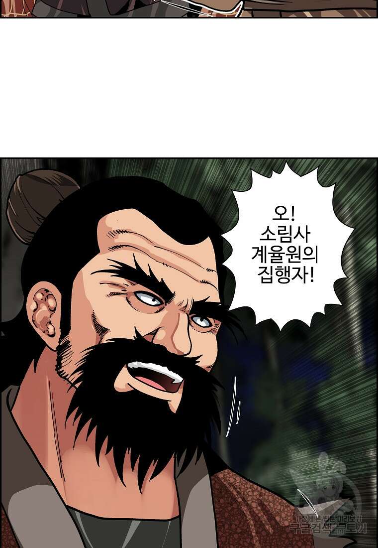 오합지존 58화 36