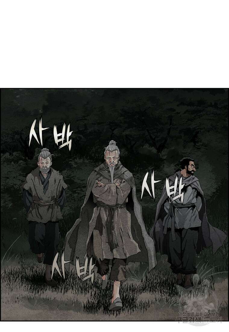 오합지존 58화 47