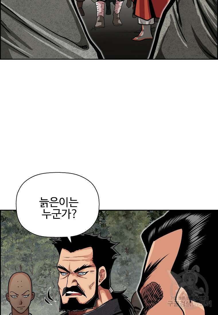 오합지존 58화 57