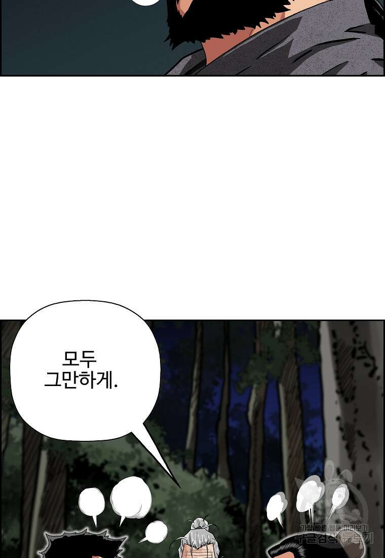 오합지존 58화 62
