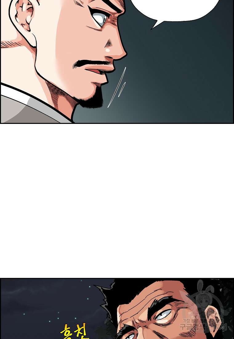 오합지존 58화 68
