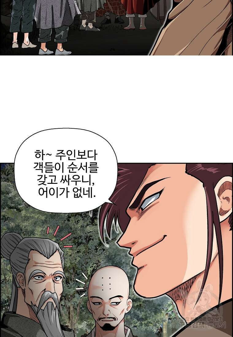 오합지존 58화 71